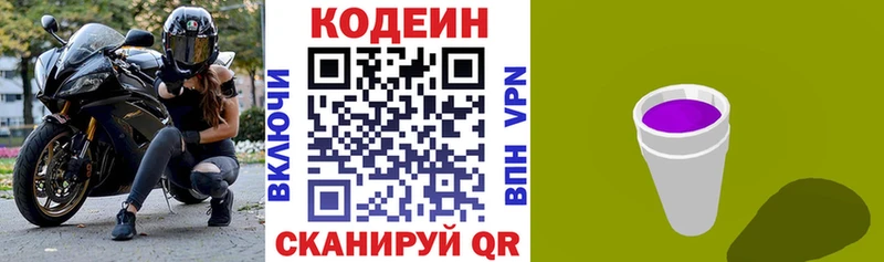 где продают   Каргат  мега ссылки  Кодеиновый сироп Lean напиток Lean (лин) 