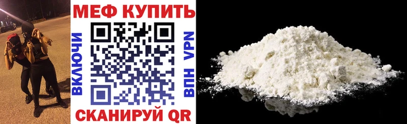 МЯУ-МЯУ mephedrone  что такое наркотик  Каргат 